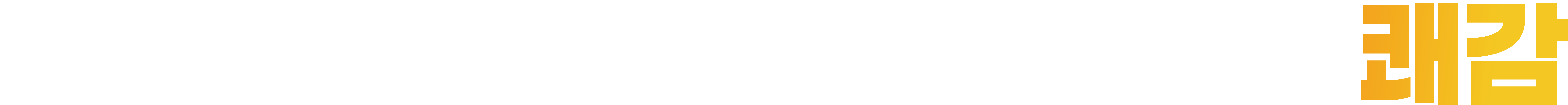 손 끝에서 터지는 스파이크의 쾌감